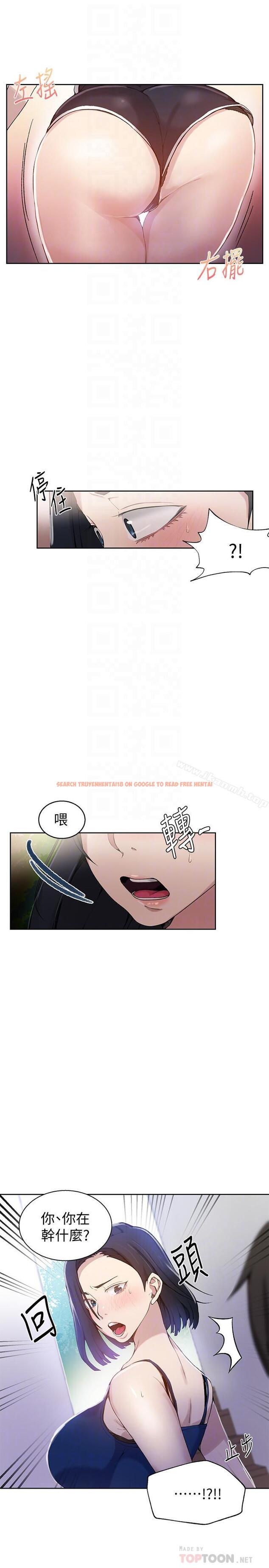 查看漫画秘密教學 - 第31話-很在意子豪的視線 - sayhentaiz.net中的409515图片