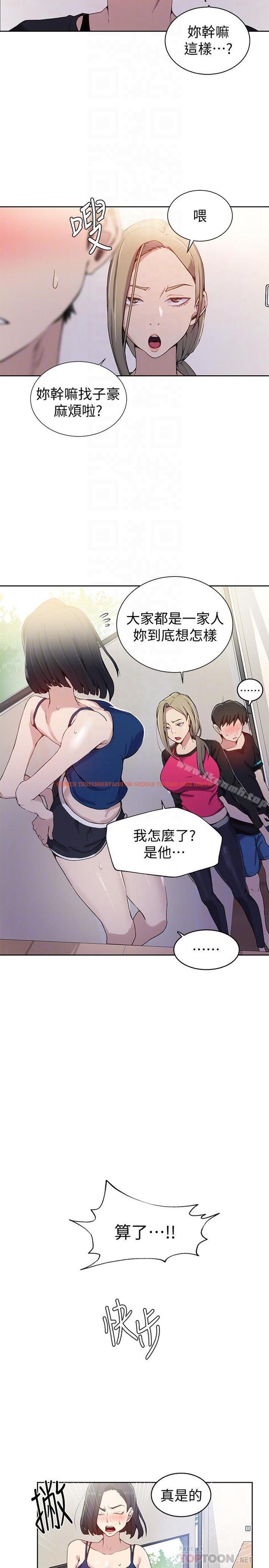 查看漫画秘密教學 - 第31話-很在意子豪的視線 - sayhentaiz.net中的409521图片