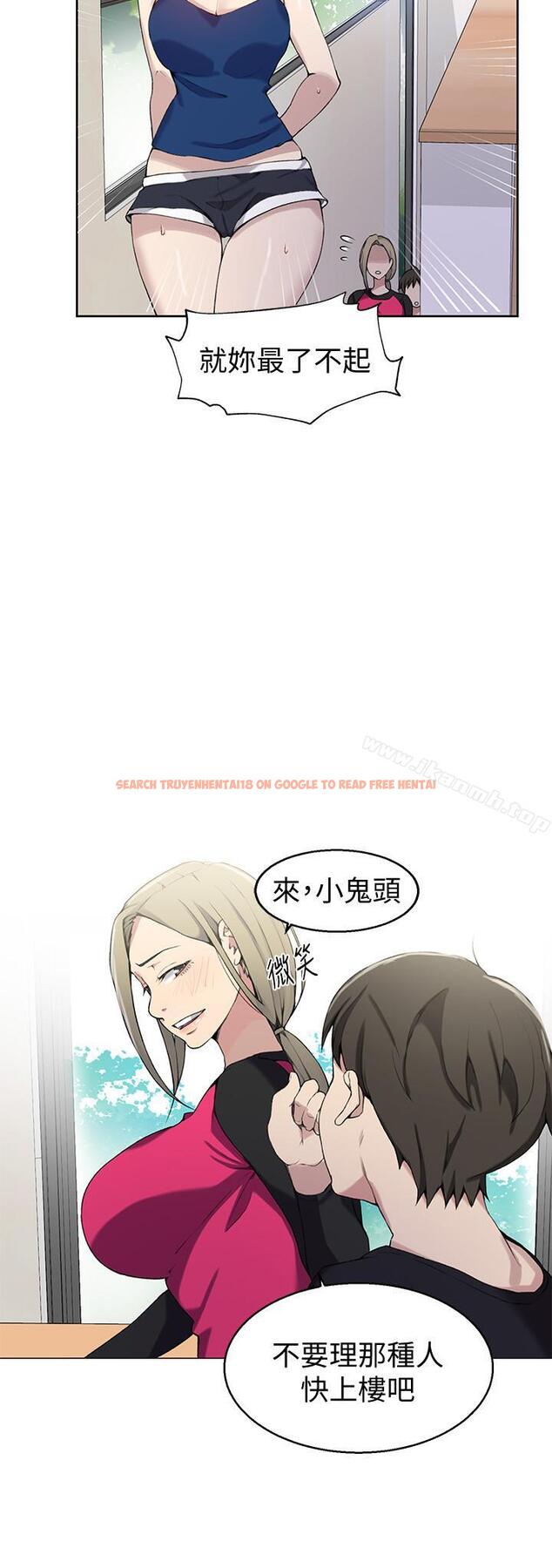 查看漫画秘密教學 - 第31話-很在意子豪的視線 - sayhentaiz.net中的409522图片