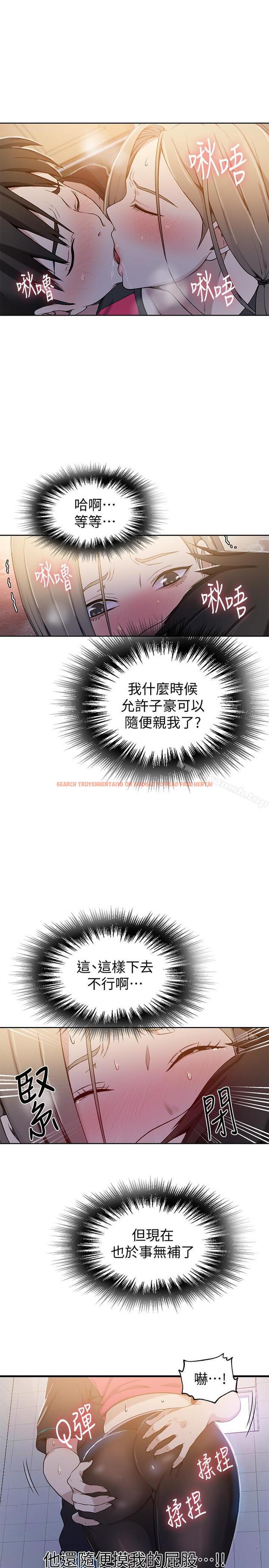 查看漫画秘密教學 - 第31話-很在意子豪的視線 - sayhentaiz.net中的409531图片