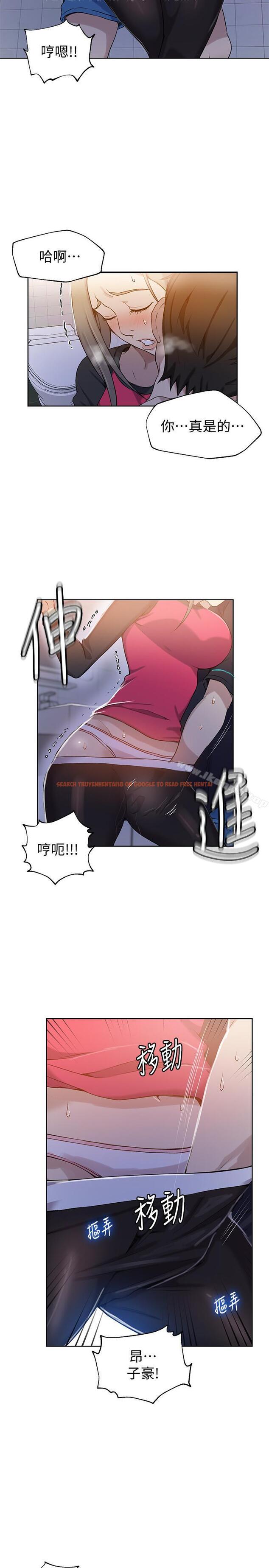 查看漫画秘密教學 - 第31話-很在意子豪的視線 - sayhentaiz.net中的409532图片
