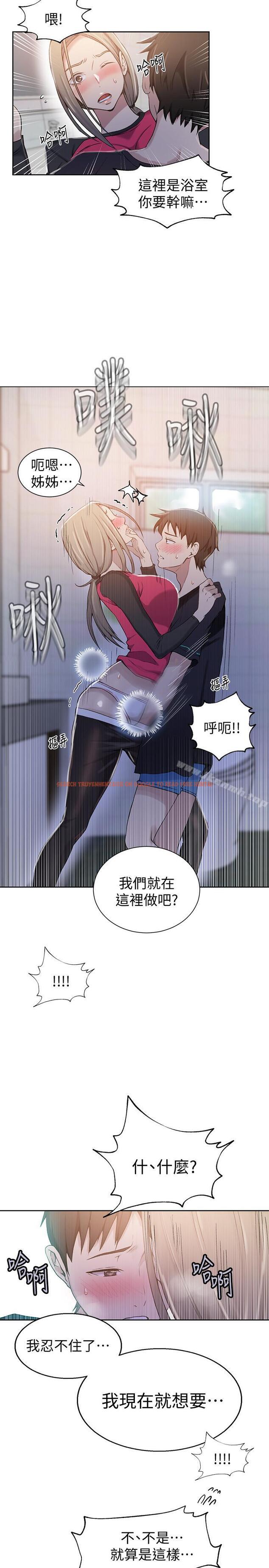查看漫画秘密教學 - 第31話-很在意子豪的視線 - sayhentaiz.net中的409533图片