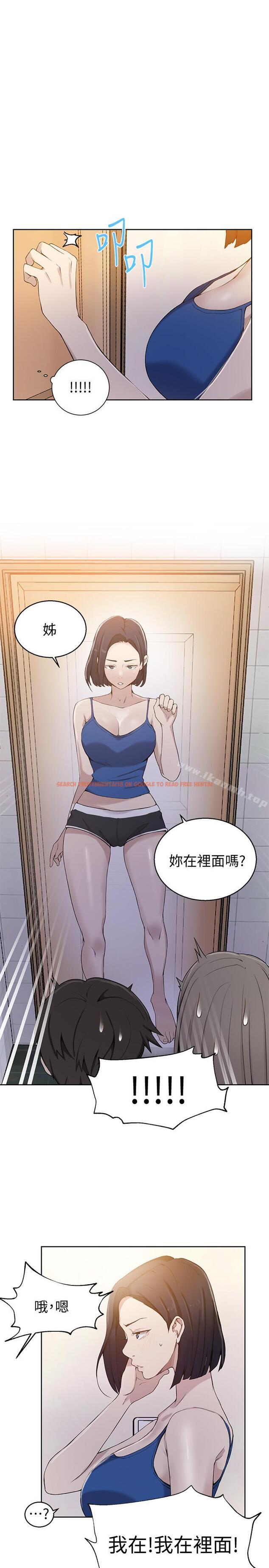 查看漫画秘密教學 - 第31話-很在意子豪的視線 - sayhentaiz.net中的409537图片