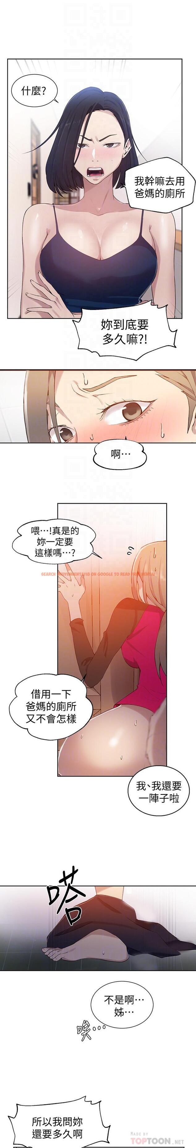 查看漫画秘密教學 - 第32話-我沒有教過你這些吧 - sayhentaiz.net中的413551图片