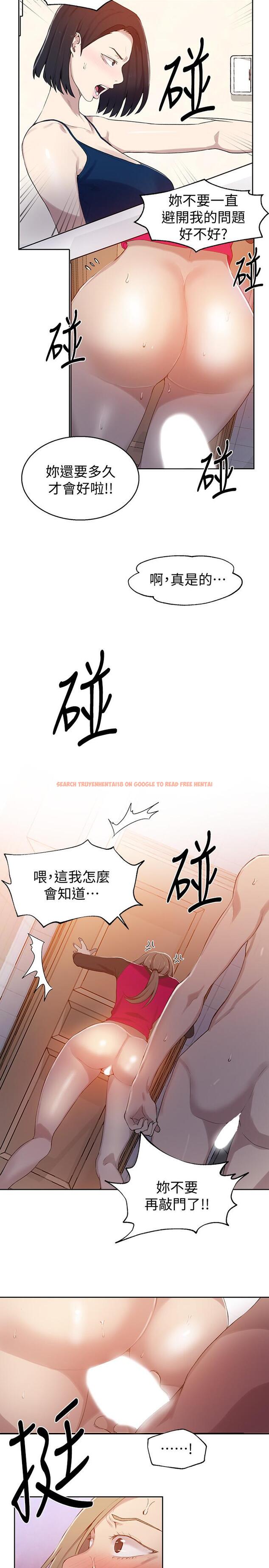 查看漫画秘密教學 - 第32話-我沒有教過你這些吧 - sayhentaiz.net中的413552图片