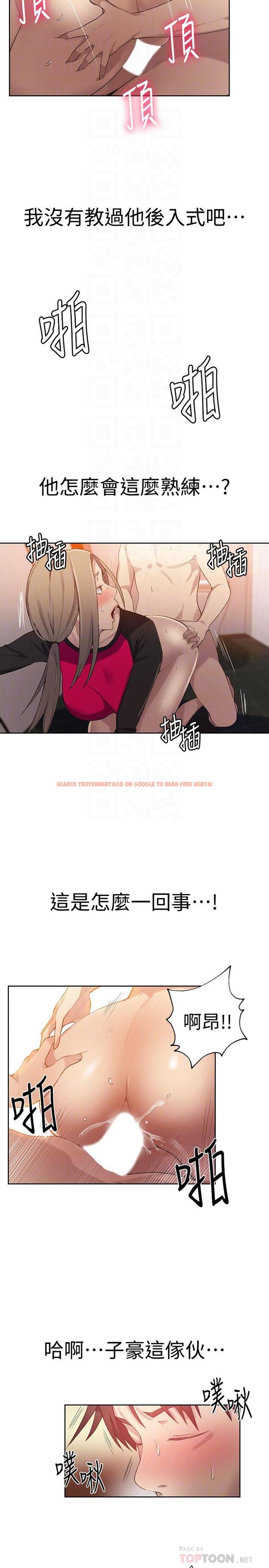 查看漫画秘密教學 - 第32話-我沒有教過你這些吧 - sayhentaiz.net中的413561图片