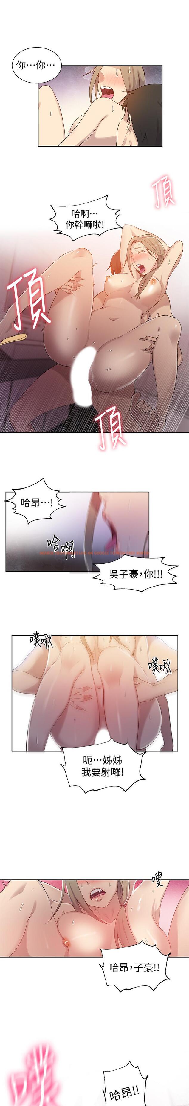 查看漫画秘密教學 - 第32話-我沒有教過你這些吧 - sayhentaiz.net中的413565图片