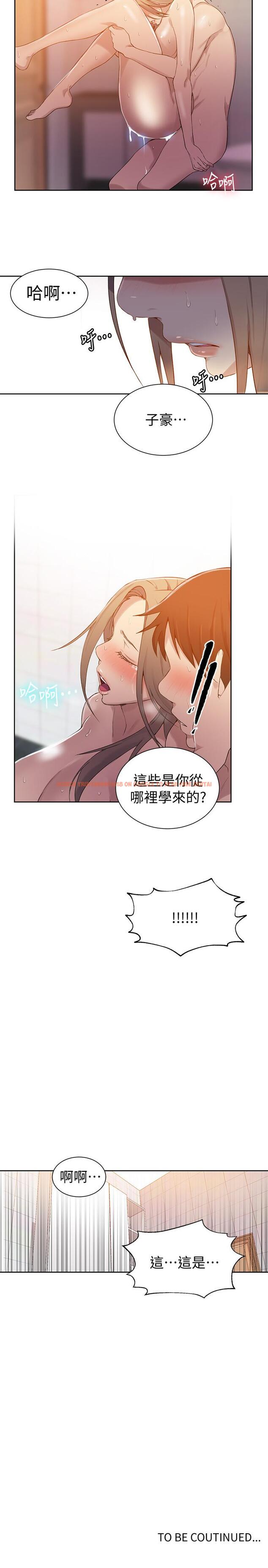 查看漫画秘密教學 - 第32話-我沒有教過你這些吧 - sayhentaiz.net中的413568图片