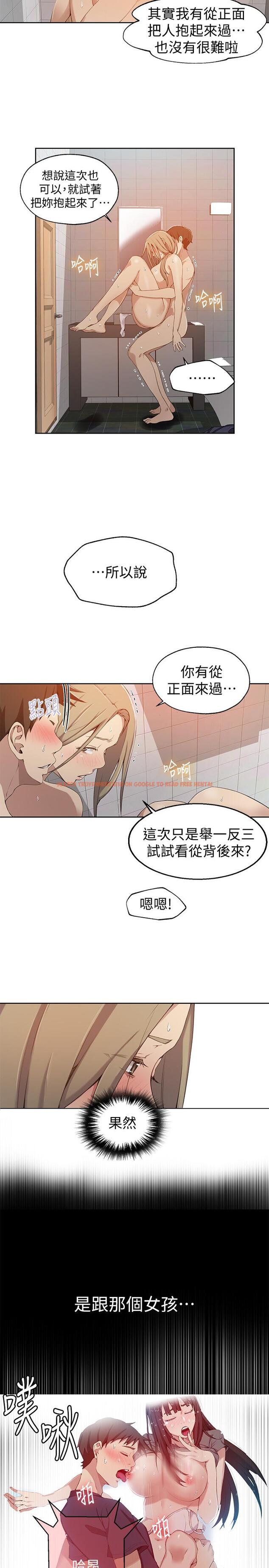 查看漫画秘密教學 - 第33話-子豪對微亞宣洩性慾 - sayhentaiz.net中的417039图片