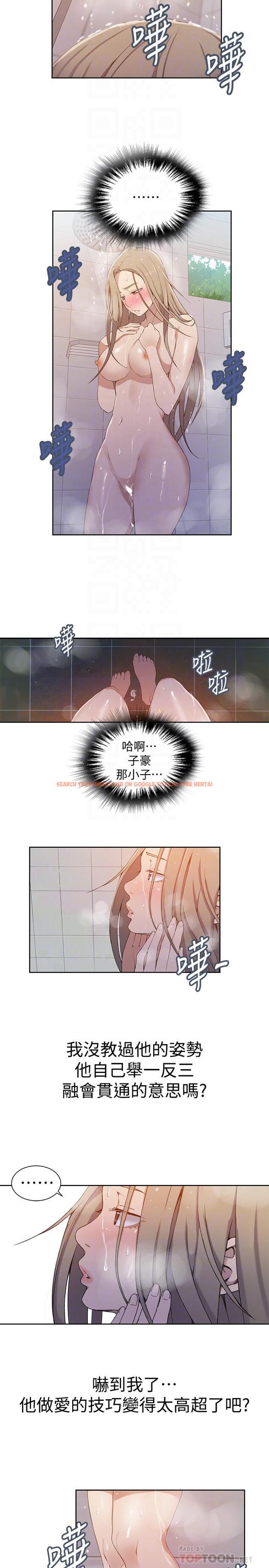 查看漫画秘密教學 - 第33話-子豪對微亞宣洩性慾 - sayhentaiz.net中的417042图片