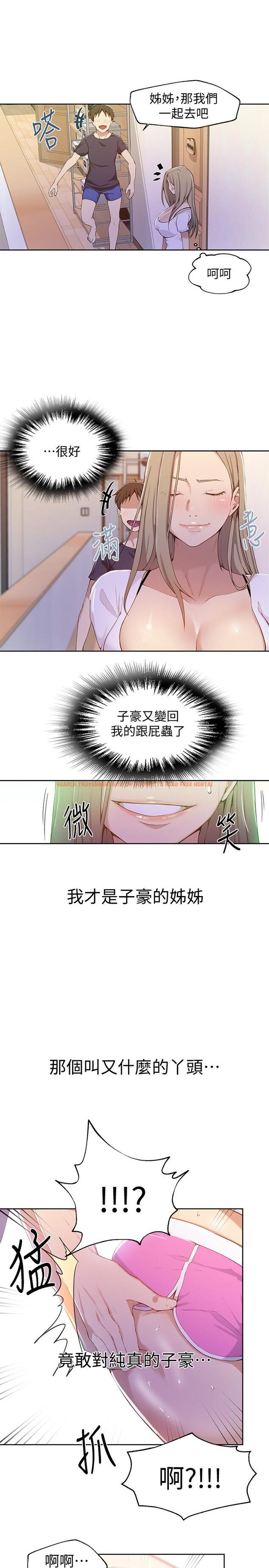 查看漫画秘密教學 - 第33話-子豪對微亞宣洩性慾 - sayhentaiz.net中的417047图片