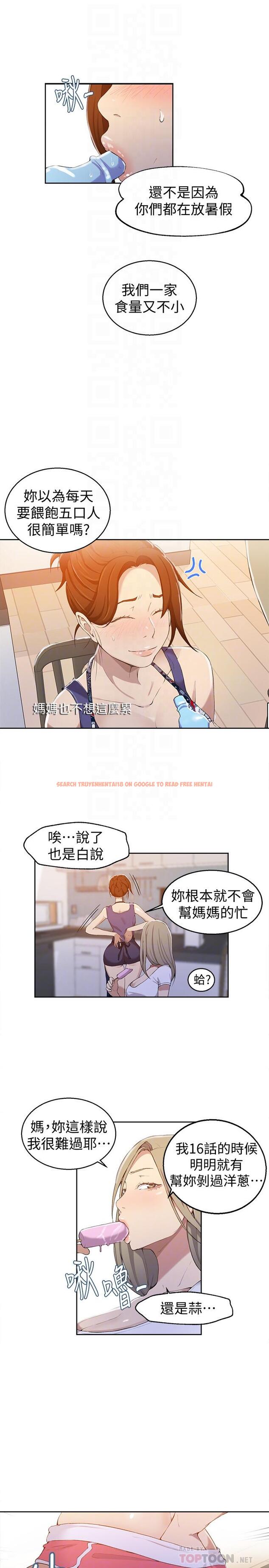 查看漫画秘密教學 - 第33話-子豪對微亞宣洩性慾 - sayhentaiz.net中的417050图片