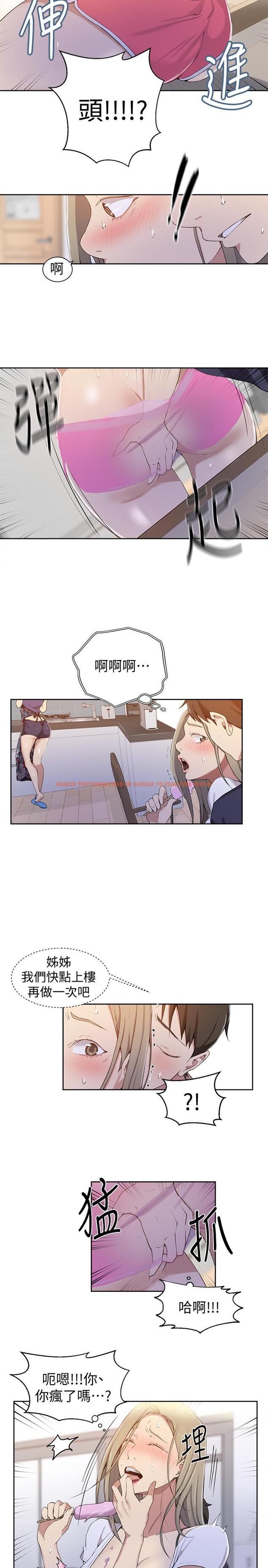 查看漫画秘密教學 - 第33話-子豪對微亞宣洩性慾 - sayhentaiz.net中的417051图片