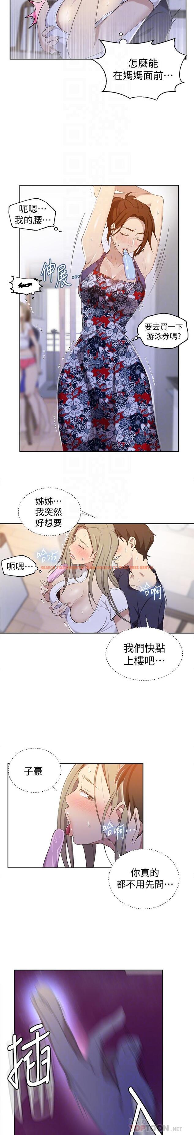 查看漫画秘密教學 - 第33話-子豪對微亞宣洩性慾 - sayhentaiz.net中的417052图片