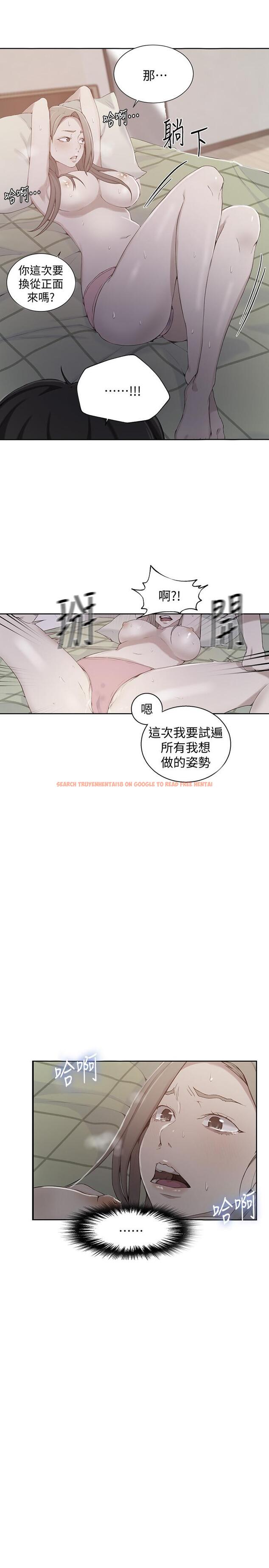 查看漫画秘密教學 - 第34話-掌握主導權的子豪 - sayhentaiz.net中的418768图片