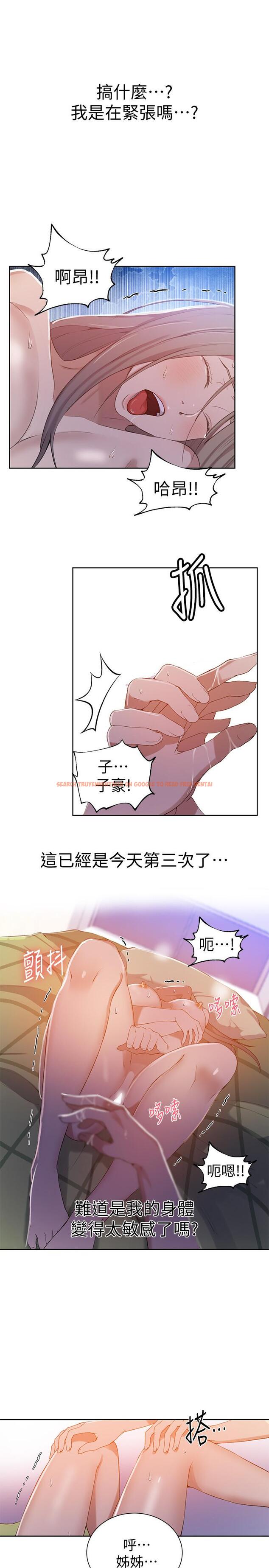 查看漫画秘密教學 - 第34話-掌握主導權的子豪 - sayhentaiz.net中的418774图片