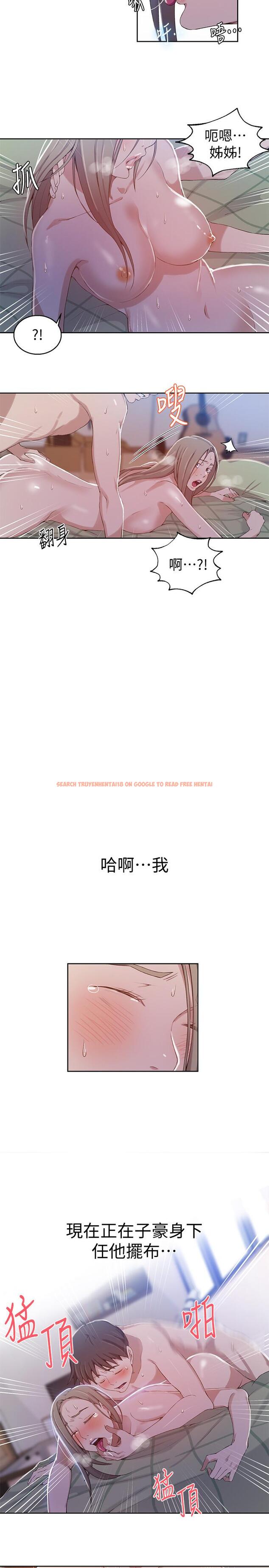 查看漫画秘密教學 - 第34話-掌握主導權的子豪 - sayhentaiz.net中的418784图片