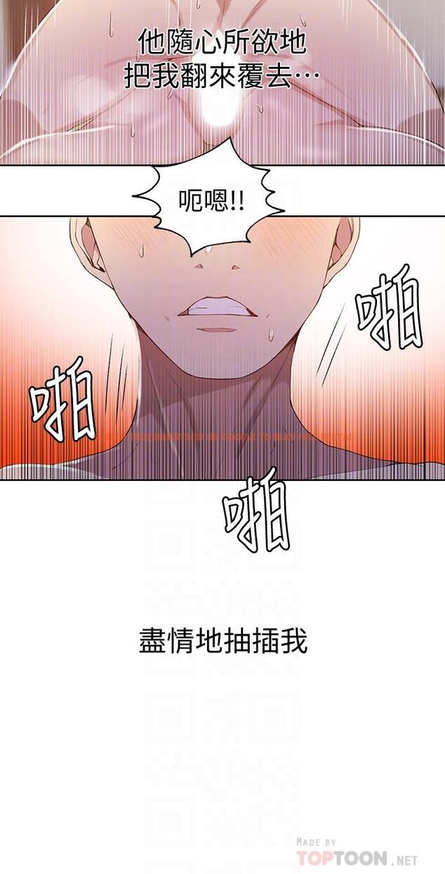查看漫画秘密教學 - 第34話-掌握主導權的子豪 - sayhentaiz.net中的418785图片