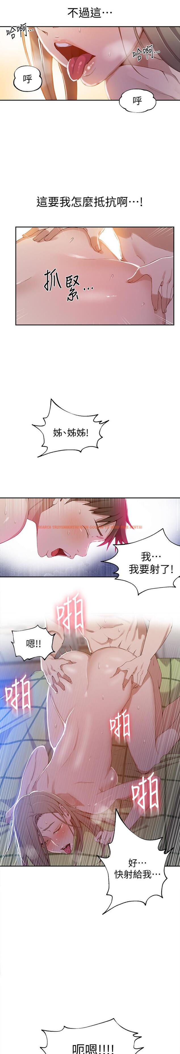 查看漫画秘密教學 - 第34話-掌握主導權的子豪 - sayhentaiz.net中的418787图片