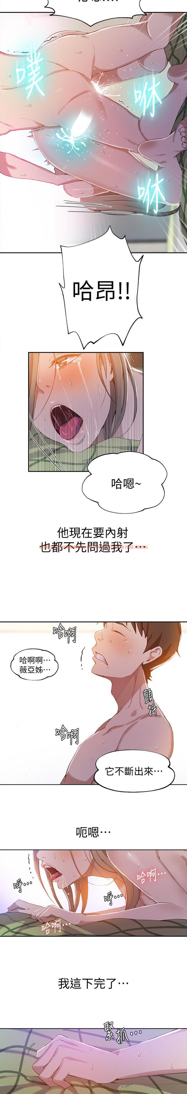 查看漫画秘密教學 - 第34話-掌握主導權的子豪 - sayhentaiz.net中的418788图片