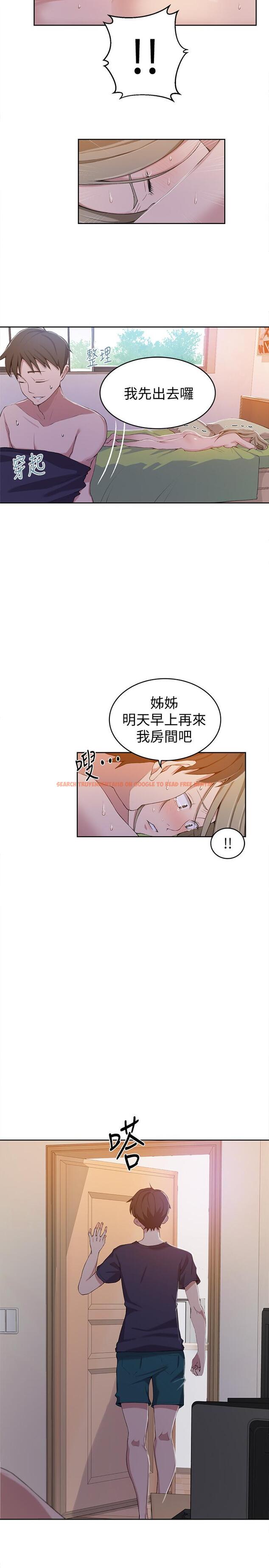 查看漫画秘密教學 - 第35話-薇亞愛上轉大人的子豪 - tymanga.com中的421977图片