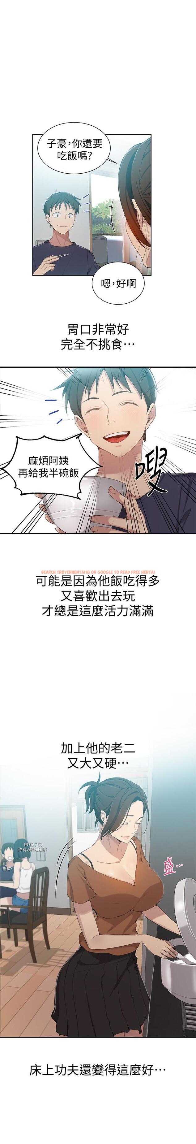 查看漫画秘密教學 - 第35話-薇亞愛上轉大人的子豪 - tymanga.com中的421980图片