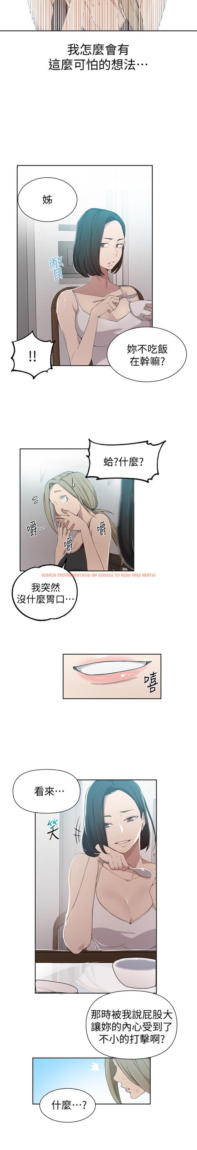 查看漫画秘密教學 - 第35話-薇亞愛上轉大人的子豪 - tymanga.com中的421982图片