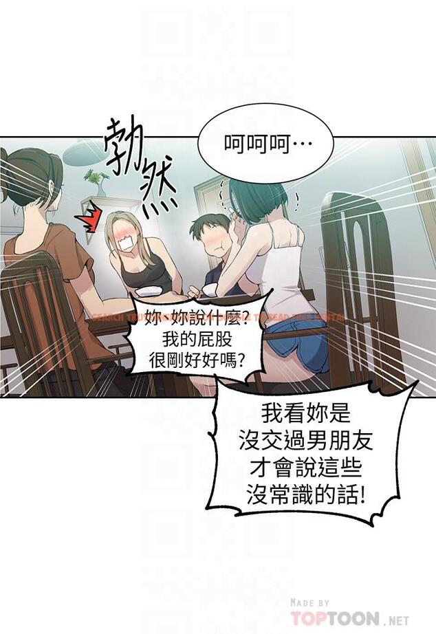 查看漫画秘密教學 - 第35話-薇亞愛上轉大人的子豪 - tymanga.com中的421983图片