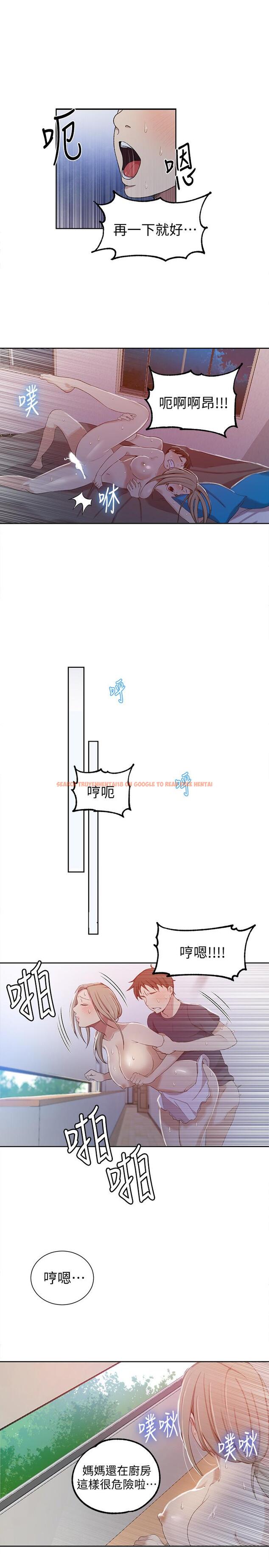 查看漫画秘密教學 - 第35話-薇亞愛上轉大人的子豪 - tymanga.com中的421992图片