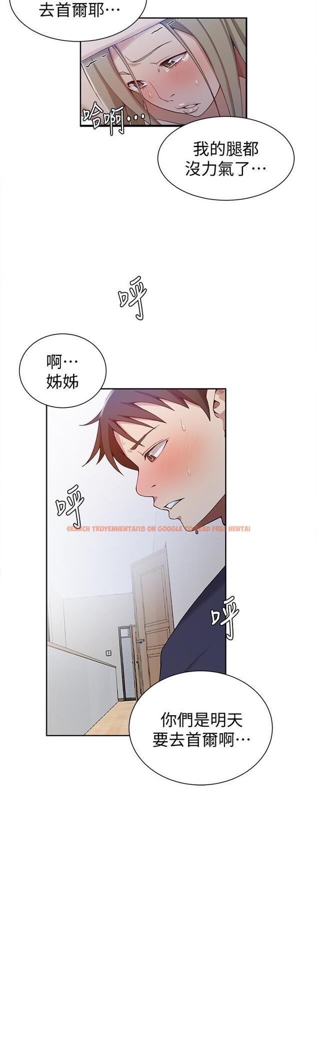 查看漫画秘密教學 - 第35話-薇亞愛上轉大人的子豪 - tymanga.com中的421995图片