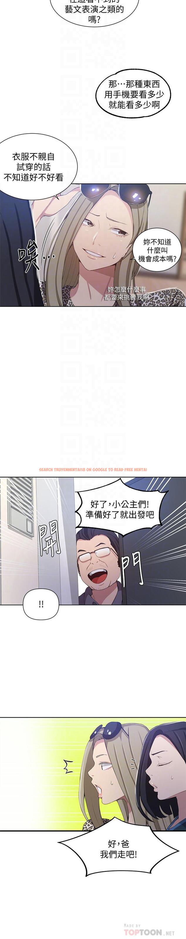 查看漫画秘密教學 - 第36話-又熙姐的奶...好好吃 - tymanga.com中的424914图片