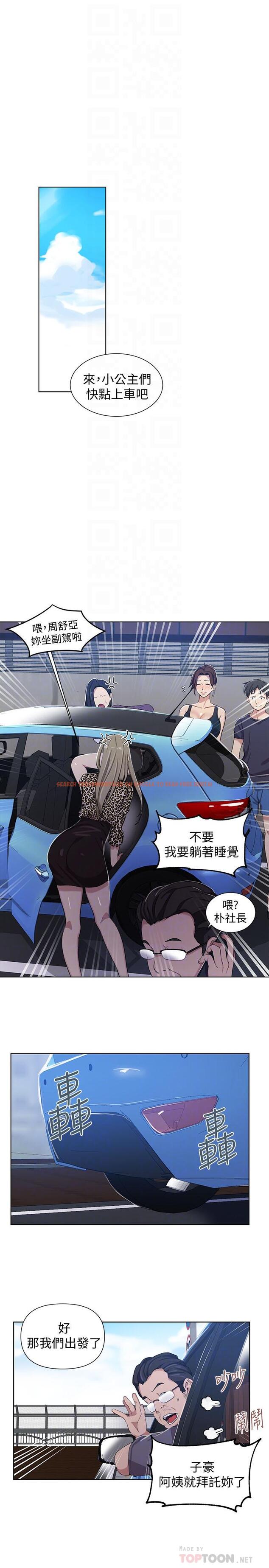 查看漫画秘密教學 - 第36話-又熙姐的奶...好好吃 - tymanga.com中的424916图片