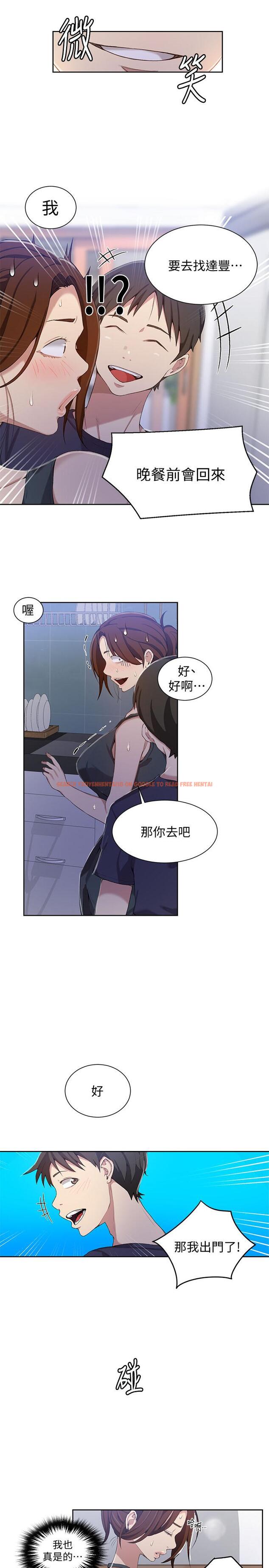 查看漫画秘密教學 - 第36話-又熙姐的奶...好好吃 - tymanga.com中的424921图片