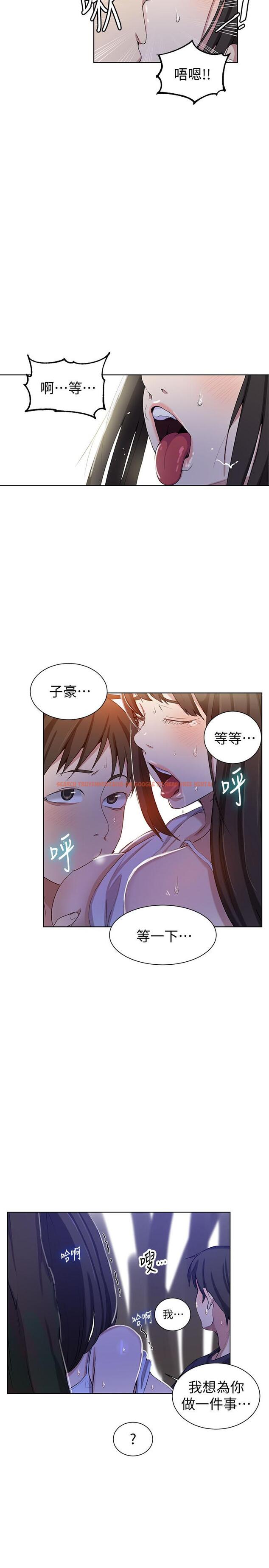 查看漫画秘密教學 - 第36話-又熙姐的奶...好好吃 - tymanga.com中的424928图片