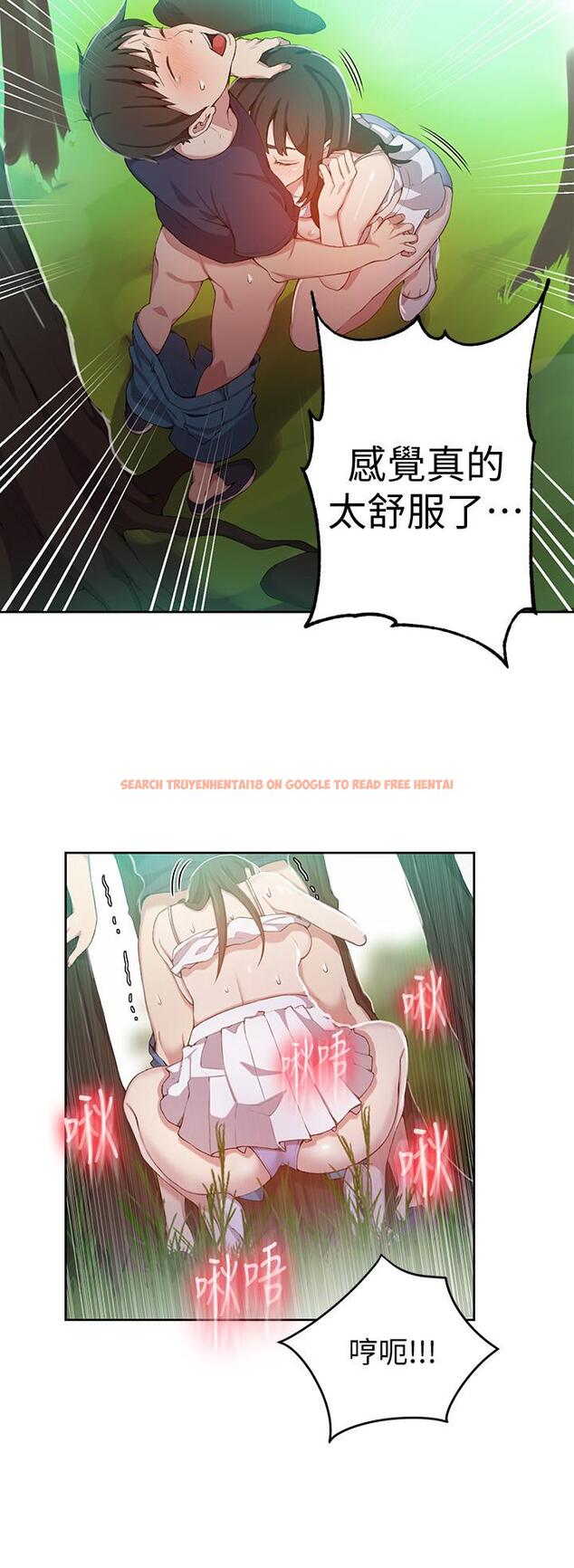 查看漫画秘密教學 - 第37話-情色告白讓人受不了 - tymanga.com中的425899图片