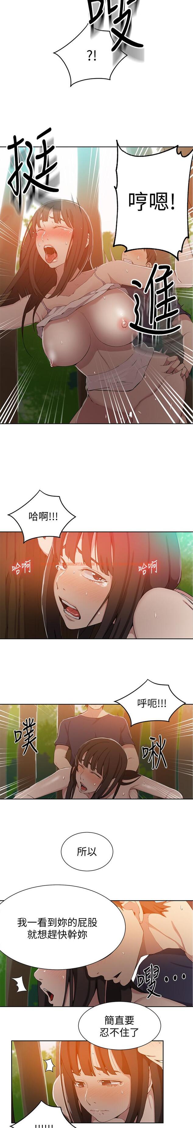 查看漫画秘密教學 - 第37話-情色告白讓人受不了 - tymanga.com中的425905图片