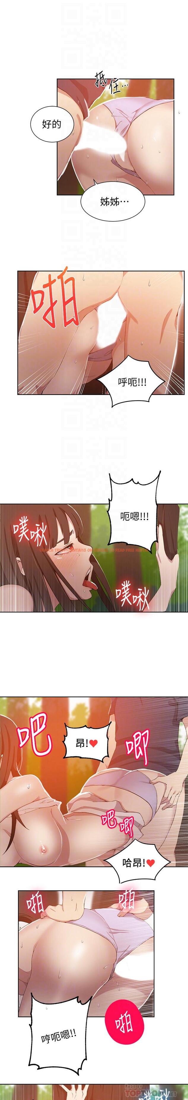 查看漫画秘密教學 - 第37話-情色告白讓人受不了 - tymanga.com中的425908图片