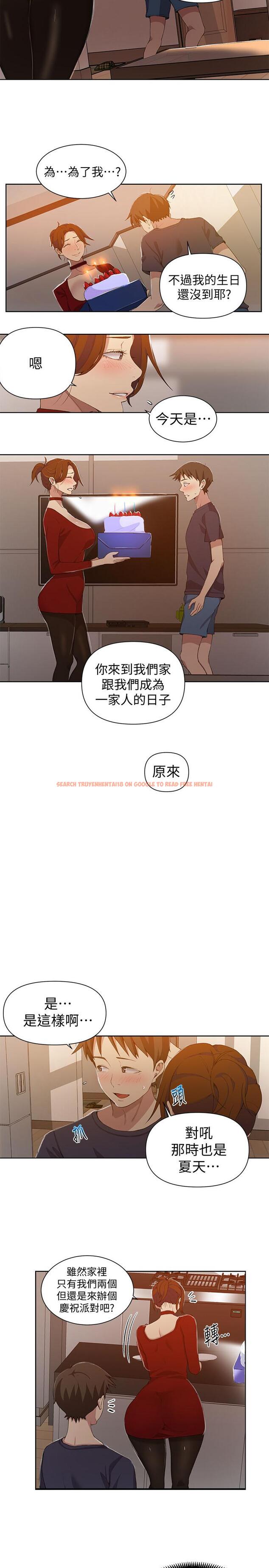 查看漫画秘密教學 - 第38話-阿姨替子豪準備的禮物 - tymanga.com中的427546图片