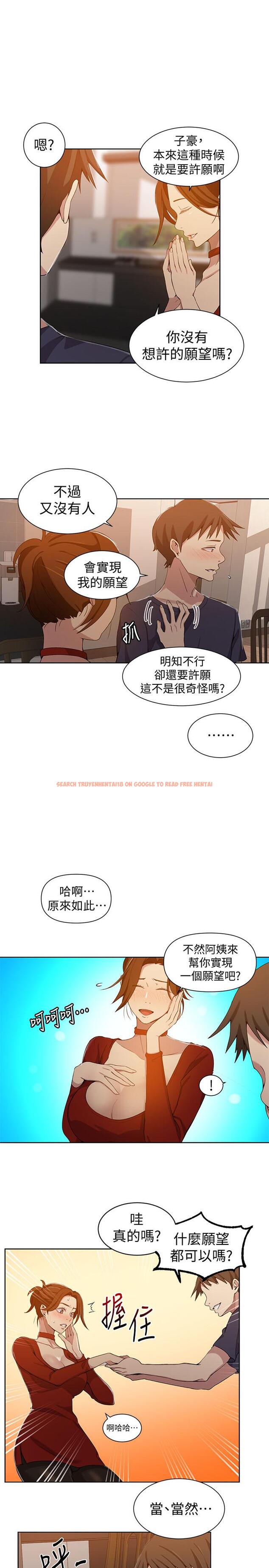 查看漫画秘密教學 - 第38話-阿姨替子豪準備的禮物 - tymanga.com中的427548图片