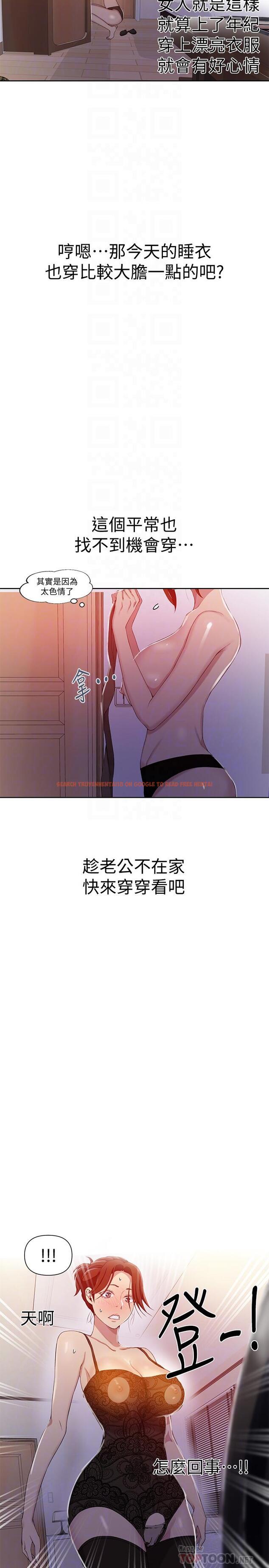 查看漫画秘密教學 - 第38話-阿姨替子豪準備的禮物 - tymanga.com中的427555图片