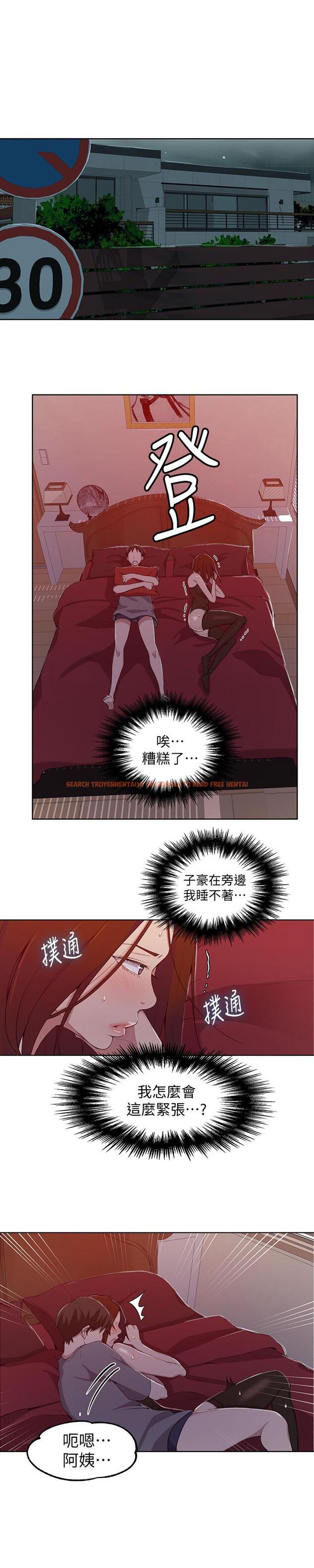 查看漫画秘密教學 - 第38話-阿姨替子豪準備的禮物 - tymanga.com中的427560图片