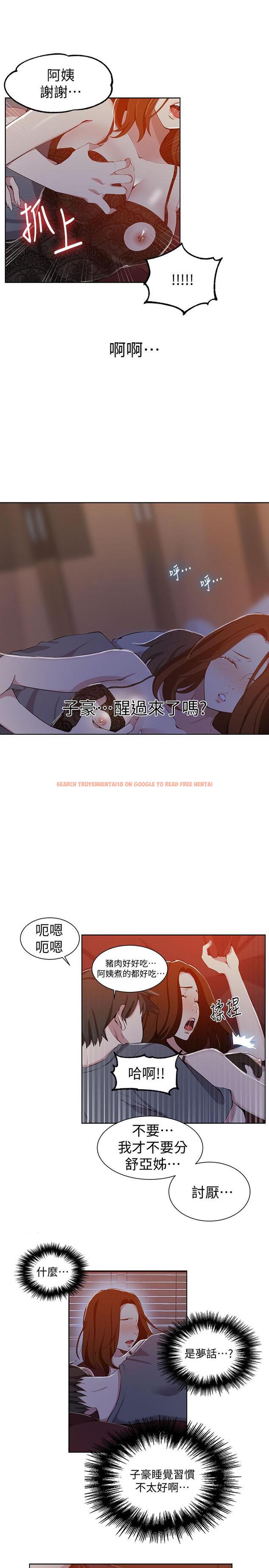 查看漫画秘密教學 - 第38話-阿姨替子豪準備的禮物 - tymanga.com中的427561图片