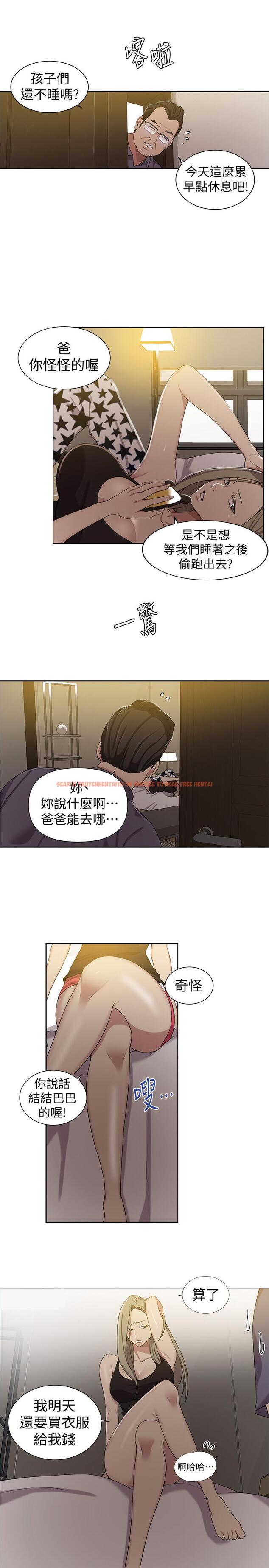 查看漫画秘密教學 - 第39話-子豪進到我的...體內... - tymanga.com中的429228图片