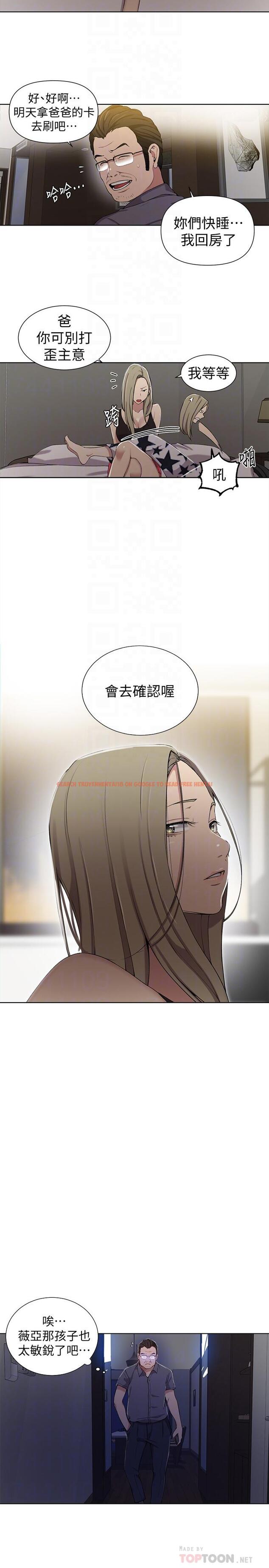 查看漫画秘密教學 - 第39話-子豪進到我的...體內... - tymanga.com中的429229图片