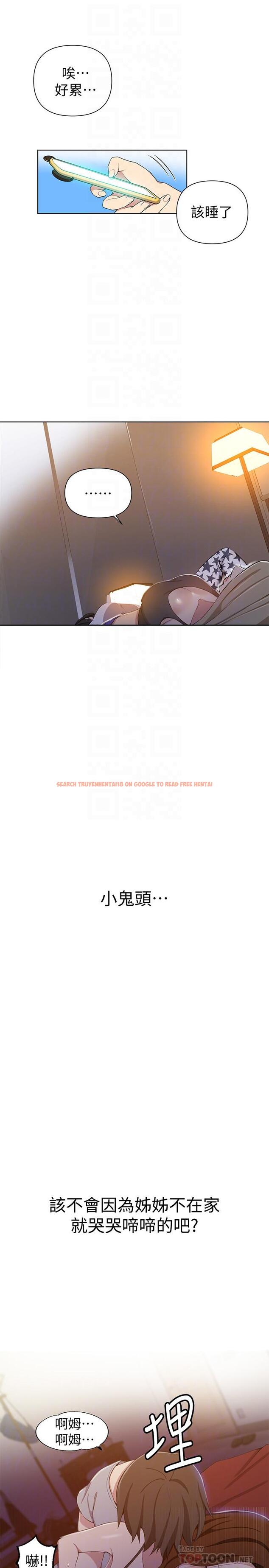 查看漫画秘密教學 - 第39話-子豪進到我的...體內... - tymanga.com中的429231图片