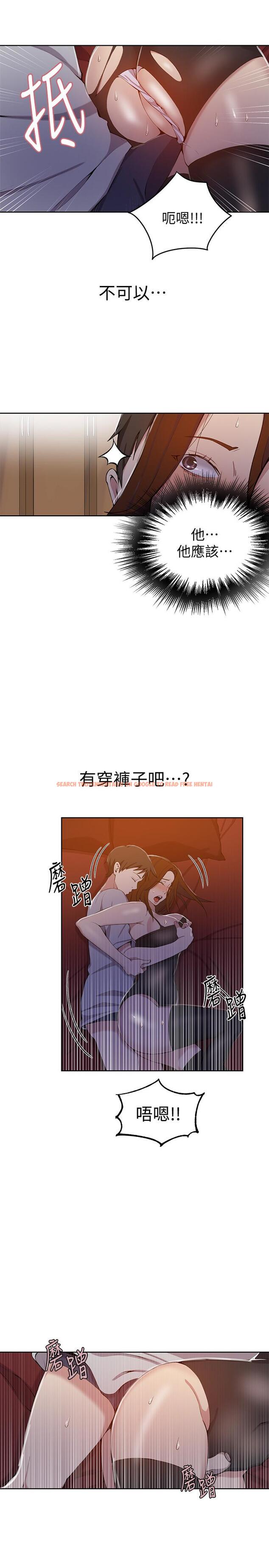 查看漫画秘密教學 - 第39話-子豪進到我的...體內... - tymanga.com中的429238图片