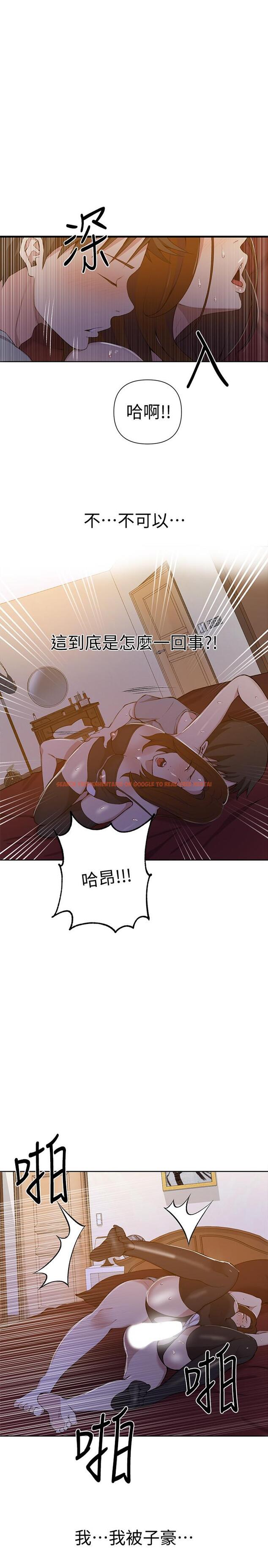 查看漫画秘密教學 - 第39話-子豪進到我的...體內... - tymanga.com中的429244图片