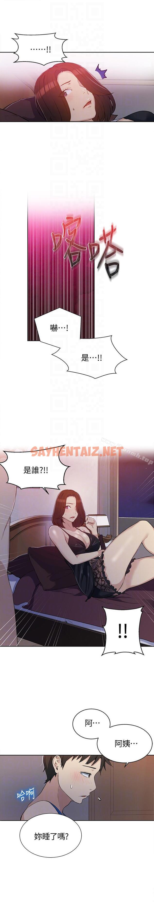 查看漫画秘密教學 - 第4話-夜晚到訪的子豪 - sayhentaiz.net中的407616图片