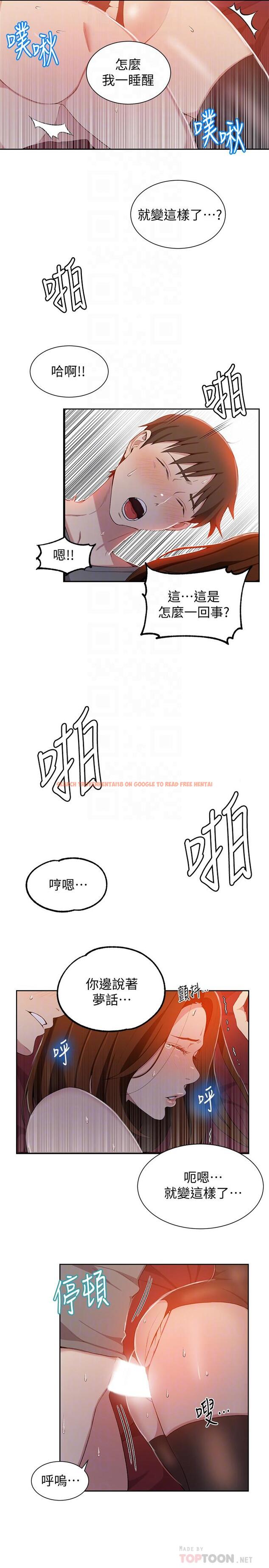 查看漫画秘密教學 - 第40話-我要看著阿姨的臉做 - tymanga.com中的430880图片