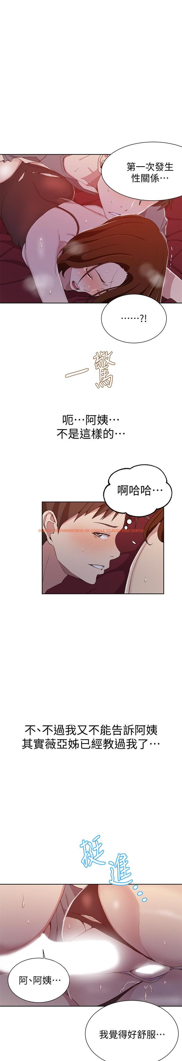 查看漫画秘密教學 - 第40話-我要看著阿姨的臉做 - tymanga.com中的430883图片